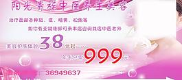 美容院海報圖片