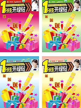 易拉寶圖片