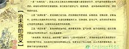 治未病的含義圖片