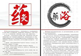 藥灸 藥浴圖片