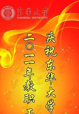 易拉寶圖片