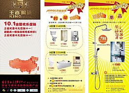 易拉寶圖片