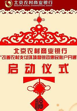 易拉寶圖片