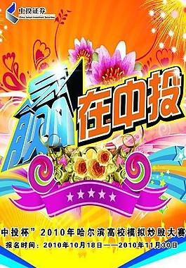 易拉寶圖片