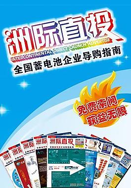 易拉寶圖片