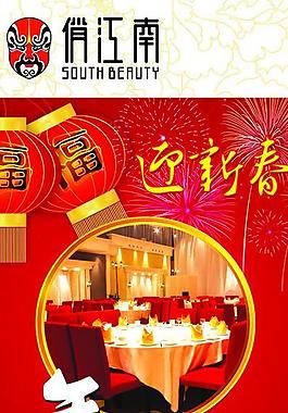 易拉寶圖片