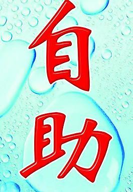 易拉寶圖片