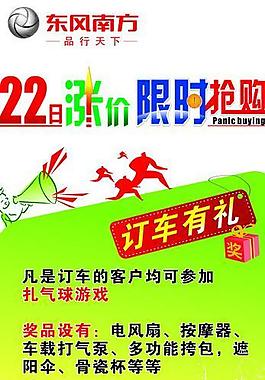 易拉寶圖片