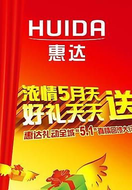 易拉寶圖片