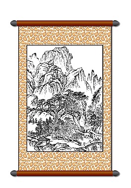 山水畫