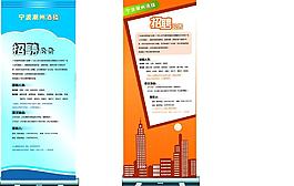 易拉寶圖片