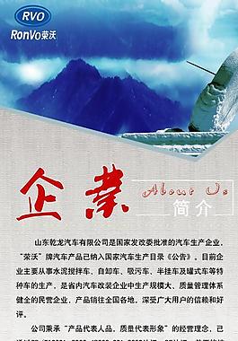 易拉寶圖片