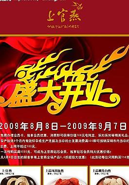 易拉寶圖片