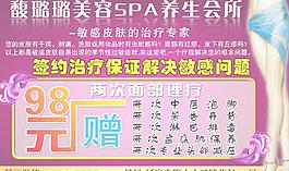 美容spa圖片