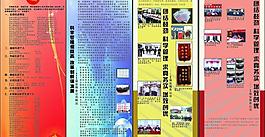 易拉寶圖片
