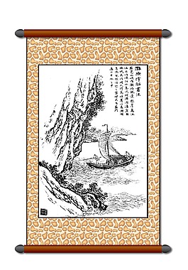 線描
