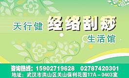 天行健標示牌圖片