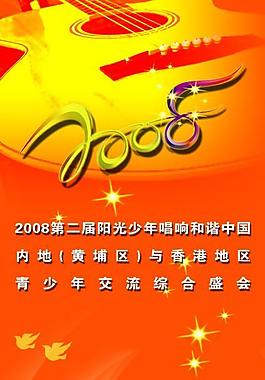 易拉寶圖片