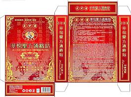 華佗圣方通絡貼圖片