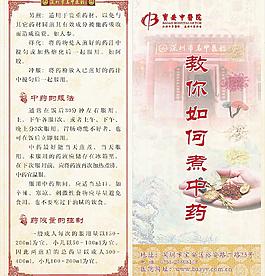 二折頁圖片