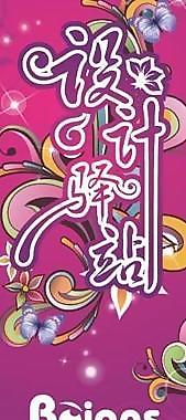 易拉寶圖片