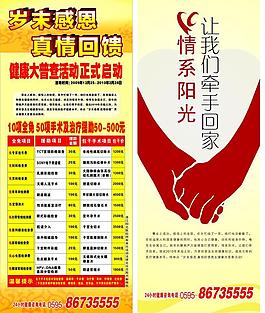 易拉寶圖片