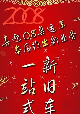 易拉寶圖片