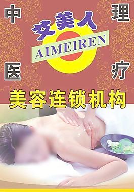 艾美人圖片