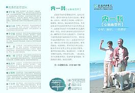 內一科圖片
