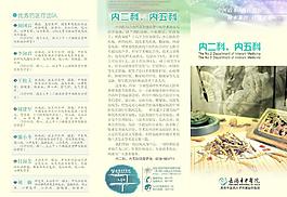 內二科圖片