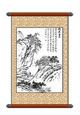 繪畫書法