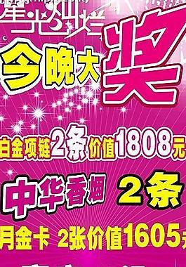 易拉寶圖片