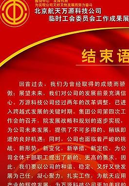 易拉寶圖片