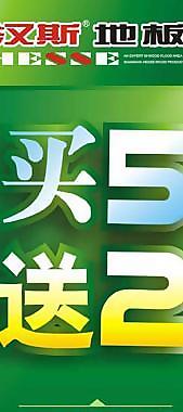 易拉寶圖片