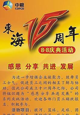 易拉寶圖片