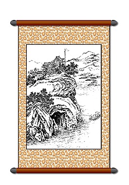 繪畫書(shū)法