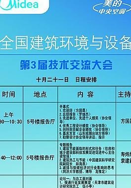 易拉寶圖片