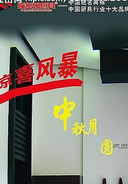 易拉寶圖片
