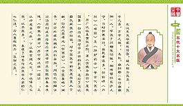醫(yī)圣 張仲景圖片