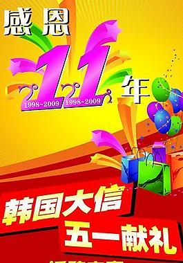 易拉宝图片