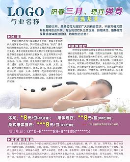 沐足理療圖片