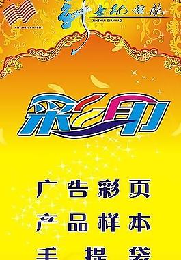 易拉寶圖片