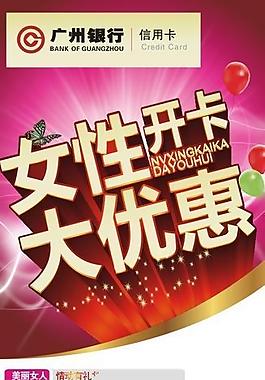 銀行易拉寶圖片