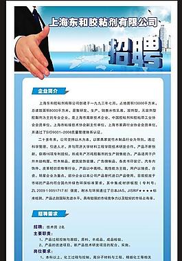 招聘易拉寶圖片