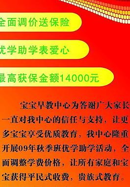 易拉寶圖片