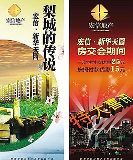 易拉寶圖片
