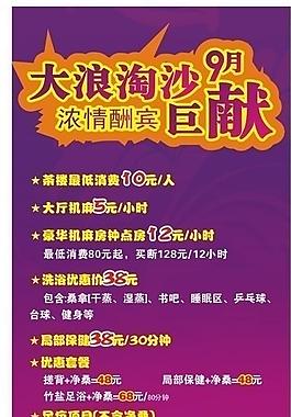 易拉寶圖片