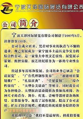 易拉寶圖片