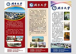 大學(xué)易拉寶圖片