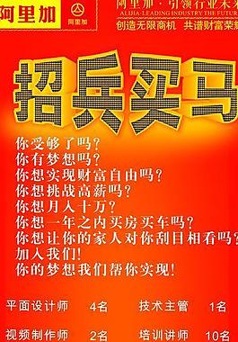 招聘 易拉寶圖片
